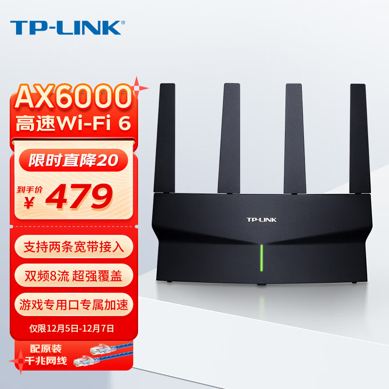 TP-LINK 普联 - 6000千兆无线路由器 i6 5G双频高速网络 Mesh路由 游戏路由 XDR6010· 券后379元