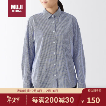 MUJI 無印良品 无印良品（MUJI）水洗 平纹 长袖衬衫 藏青色条纹