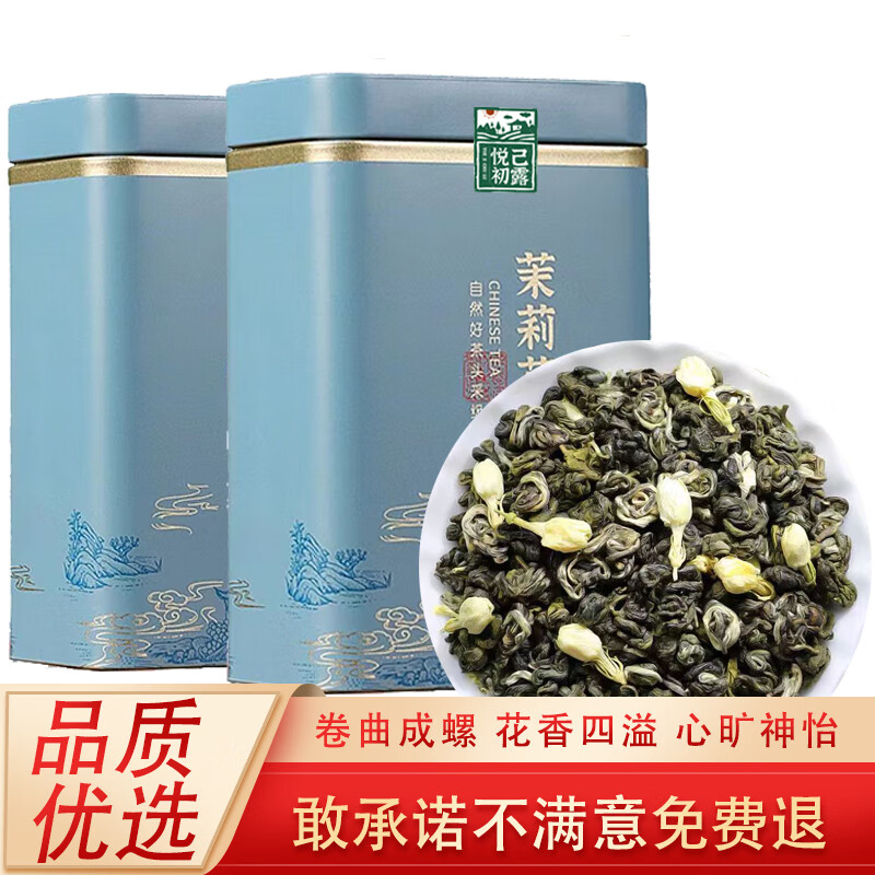 悦己初露 广西横县一级茉莉花茶茉莉香螺 2023年新茶 花香怡人 甘甜可口 （200克） 100克 * 2罐 券后39.8元