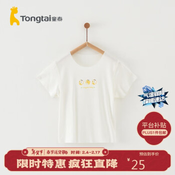 Tongtai 童泰 夏季11月-4岁婴儿男女T恤背心T31J5488 白色 80cm