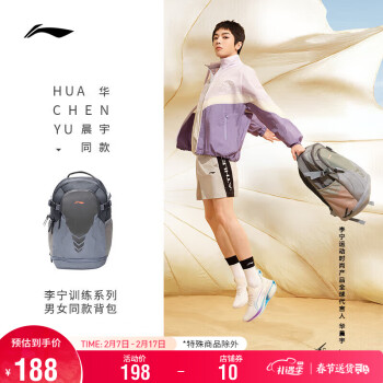 LI-NING 李宁 双肩包华晨宇同款训练系列书包ABSS209