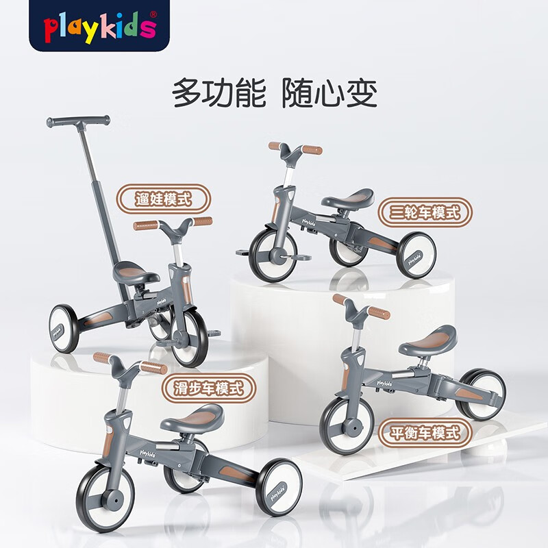 playkids 普洛可 三轮车平衡滑步儿童宝1-6岁能折叠 S02-2-高富帅 券后305.55元