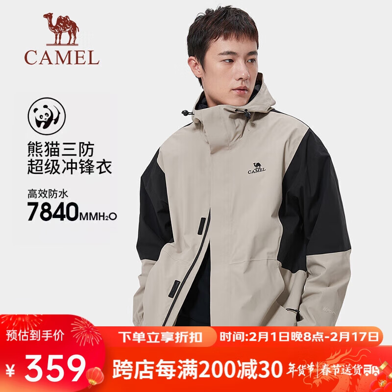 CAMEL 骆驼 三防冲锋衣男女单层硬壳春秋外套户外防风防水登山服 AA12235456 券后354元