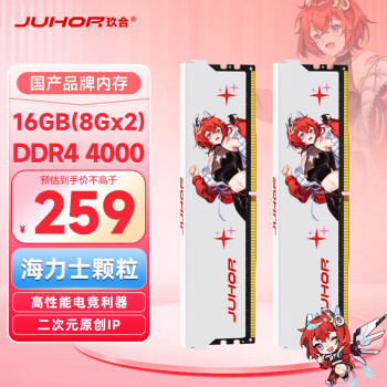 JUHOR 玖合 16GB(8Gx2)套装 DDR4 4000 台式机内存条 星舞系列 海力士颗粒