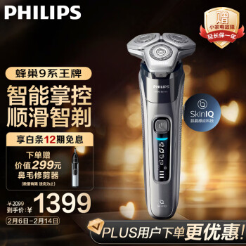 PHILIPS 飞利浦 蜂巢9系列 S9647/37 电动剃须刀 深灰色