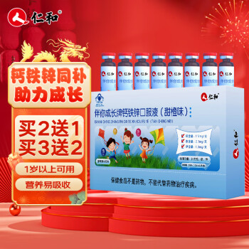仁和药业 仁和 钙铁锌口服液10ml