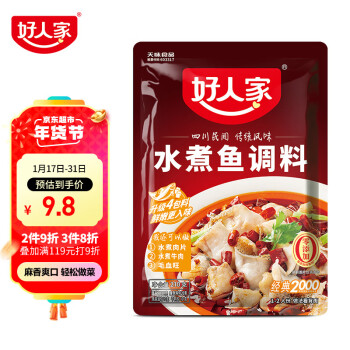 TEWAY FOOD 好人家 水煮鱼调料 210g