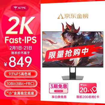 KTC H27T22S 27英寸 IPS G-sync FreeSync 显示器（2560×1440、170Hz、93%DCI-P3、HDR10）