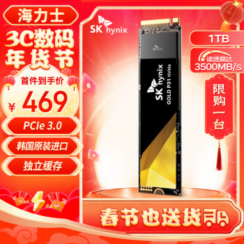 SK hynix 海力士 Gold P31 NVMe M.2 固态硬盘 1TB（PCI-E3.0）