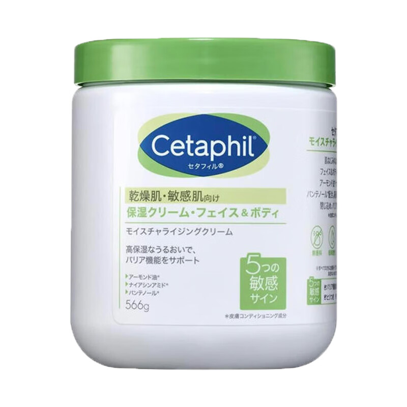 Cetaphil 丝塔芙 大白罐身体乳566g 90.7元