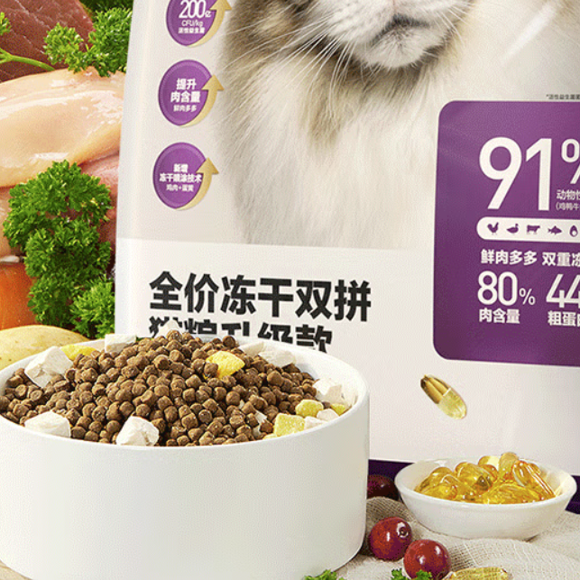 YANXUAN 网易严选 冻干双拼全阶段猫粮 升级款 1.8kg 56元