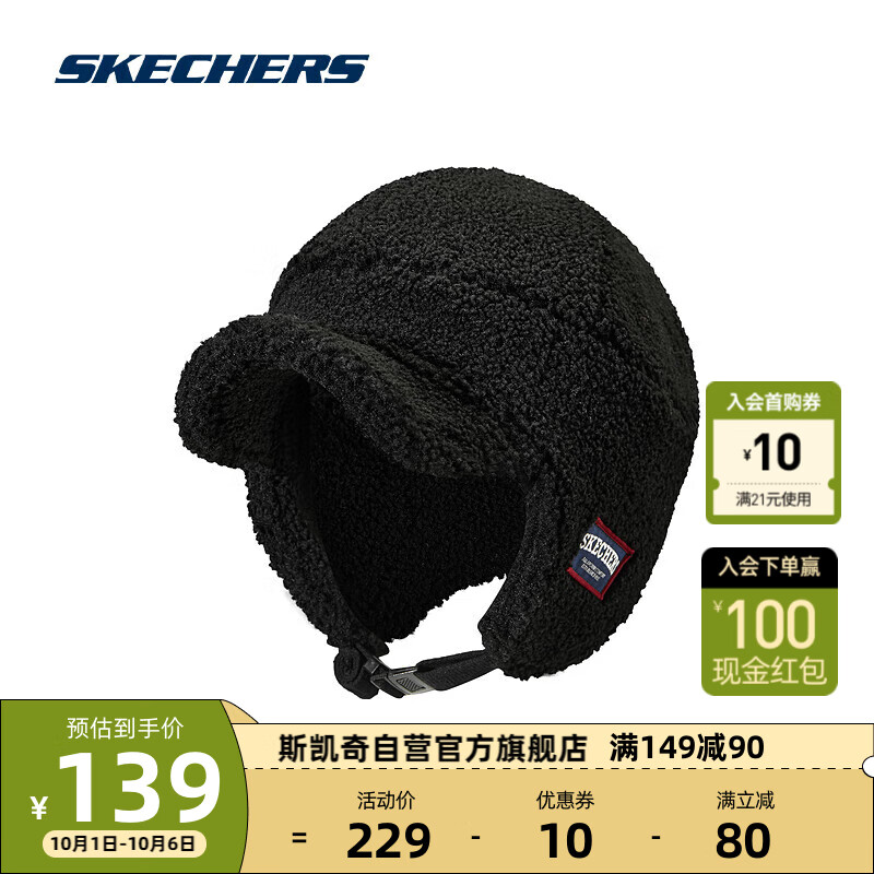 SKECHERS 斯凯奇 男女羊羔绒棒球帽飞行员帽保暖潮酷L423U051 105.38元（需买3件，需用券）