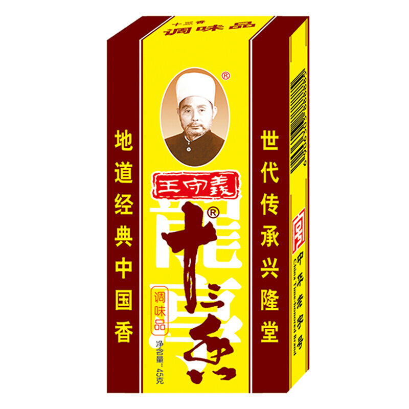 王守义 十三香 45g 1.9元