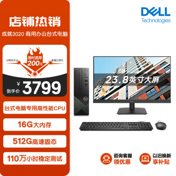 DELL 戴尔 Vostro成就3020 十三代酷睿版 23.8英寸 商用台式机 黑色（酷睿i5-13400、核芯显卡、