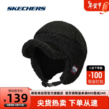 SKECHERS 斯凯奇 男女羊羔绒棒球帽飞行员帽保暖潮酷L423U051