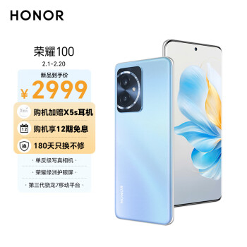 HONOR 荣耀 100 5G手机 16GB+512GB 迷蝶蓝