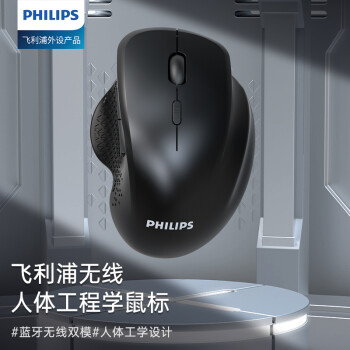 PHILIPS 飞利浦 SPK7624无线蓝牙双模鼠标