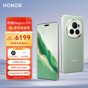 HONOR 荣耀 Magic6 Pro 5G手机 16GB+512GB 麦浪绿 骁龙8Gen3