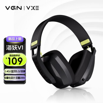 VGN 海妖V1 耳罩式头戴式2.4G蓝牙双模游戏耳机 黑色