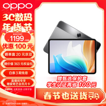 OPPO Pad Air2 11.4英寸平板电脑 （6GB+128GB 2.4K高清大屏 8000mAh）深空灰 办公学习娱乐游戏平板