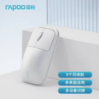 RAPOO 雷柏 M700 静音版 2.4G蓝牙 双模无线鼠标 1300DPI 白色
