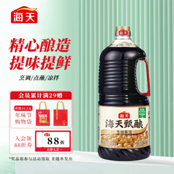 海天 甄酿生抽酱油2kg 调味料 炒菜提味提鲜 酿造酱油