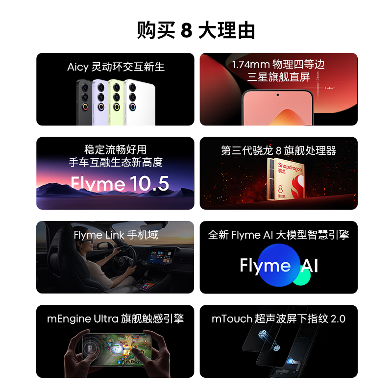 限移动端：MEIZU 魅族 21 5G手机 12GB+256GB 锐意青 骁龙8Gen3 券后3349元