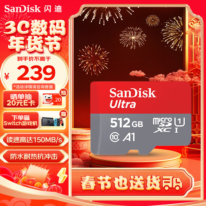 SanDisk 闪迪 Ultra 至尊高速系列 SDSQUNC Micro-SD存储卡 512GB (UHS-I、U1、A1) 券后234元