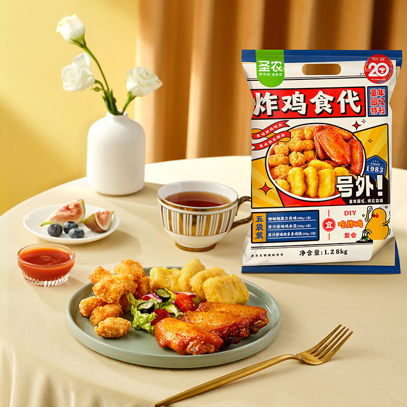 sunner 圣农 炸鸡食代大礼包 1280g 39.89元（需买3件，需用券）