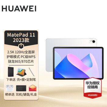 HUAWEI 华为 MatePad 11 2021款 10.95英寸 HarmonyOS 平板电脑 (2560