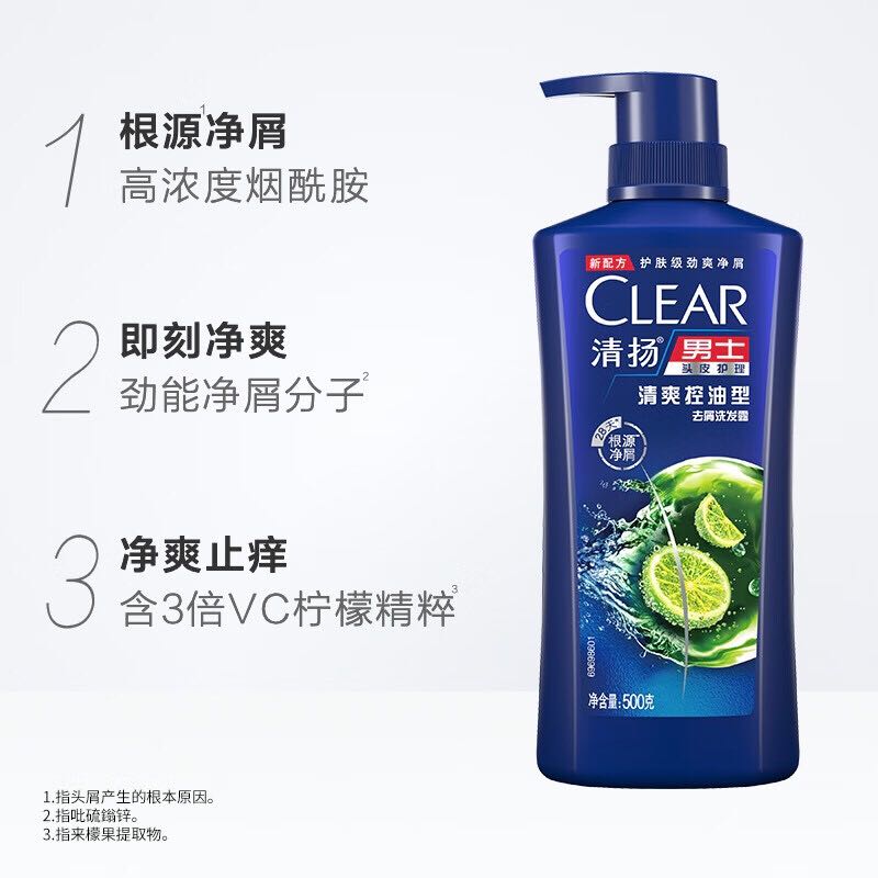 CLEAR 清扬 洗发水去屑控油 氨基酸洗发露去油止痒清爽洗头膏 去屑控油500g+100g*2 券后24.9元