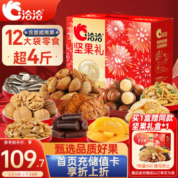 ChaCheer 洽洽 坚果礼盒 2088g