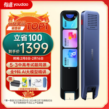 youdao 网易有道 X6 Pro 电子词典笔 64GB 蓝色