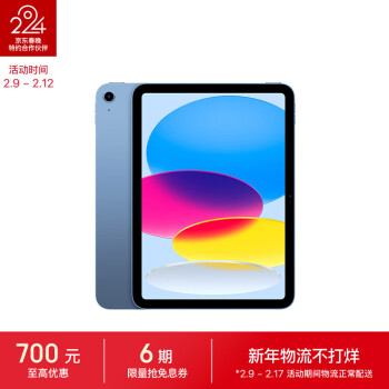 Apple 苹果 iPad10.9英寸平板电脑 (256GB WLAN版/学习办公娱乐/MPQ93CH/A)蓝色