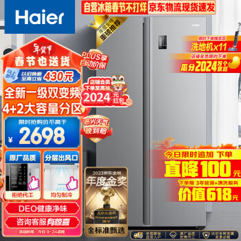 Haier 海尔 535升星辉对开门双开门电冰箱家用一级能效变频节能无霜净味超薄嵌BCD-535WGHSSEDS9