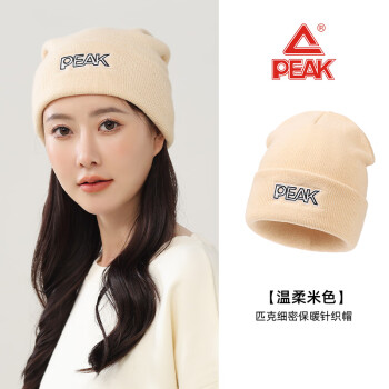 PEAK 匹克 帽子男女秋冬季运动户外潮牌针织帽毛线帽保暖棉帽