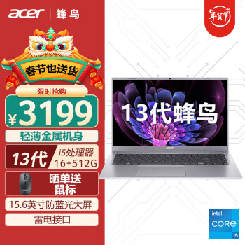 acer 宏碁 笔记本电脑i5 16G 512G Office