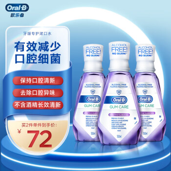 Oral-B 欧乐-B 欧乐B牙龈专护漱口水共1500ml