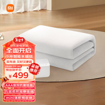 移动端、京东百亿补贴：MIJIA 米家 智能水暖毯循环水暖低噪小米智能控制电热毯电褥子双人1.8米 小米