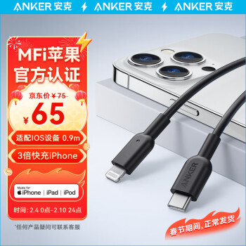 Anker 安克 MFi认证USB-C苹果PD20W快充数据线 iPhone12/11pro/SE/8/XR手机Type-C to Lightning充电器闪充黑