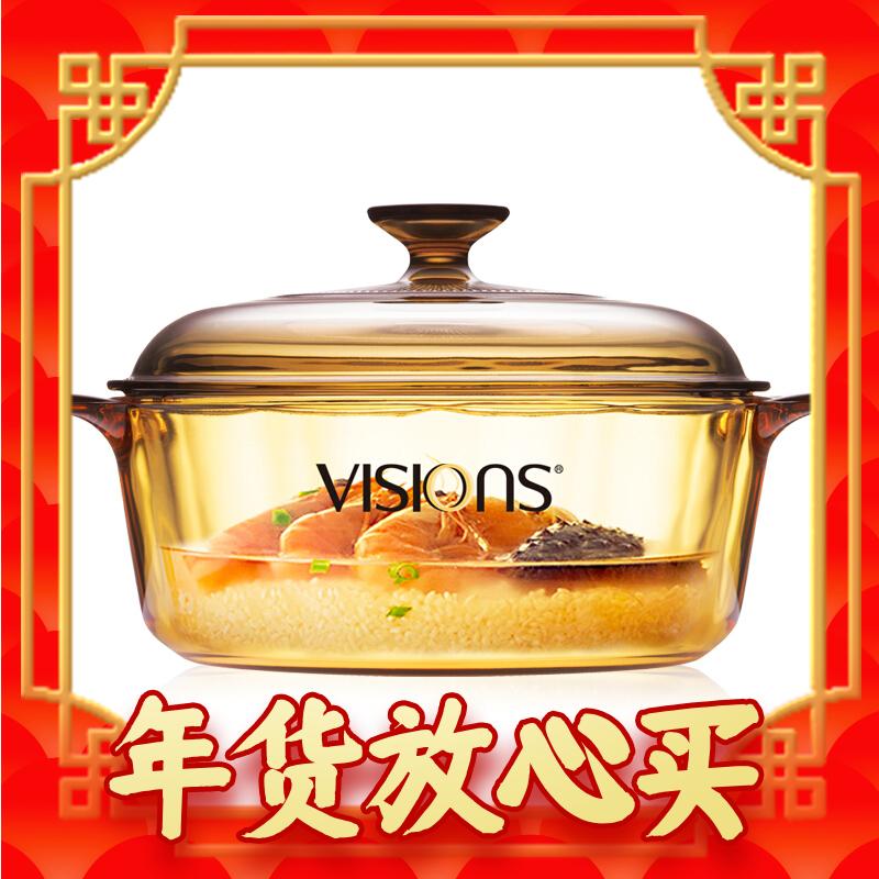 VISIONS 康宁 2.25L汤锅耐热玻璃锅炖锅煮锅 无涂层锅身可进蒸烤箱 VS-2 券后318元