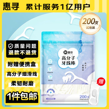 惠寻 高分子细滑牙线棒袋装 200支