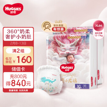 HUGGIES 好奇 皇家铂金装成长裤 加大号 XL62片-京东