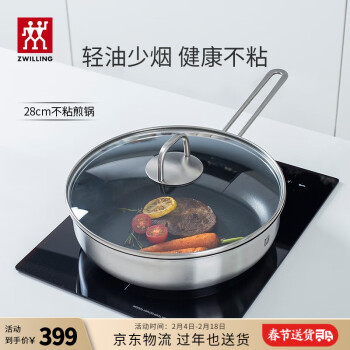 ZWILLING 双立人 TWIN Nova Plus系列 66420-280-982 煎锅(28cm、不粘、有涂层、304不锈钢)