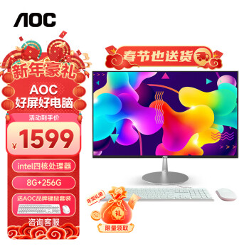 AOC 冠捷 AIO大师734 台式机 白色（赛扬N5095、核芯显卡、8GB、256GB SSD）