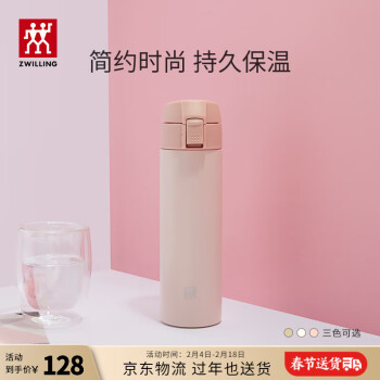 ZWILLING 双立人 39500 保温杯 450ml 虾粉色