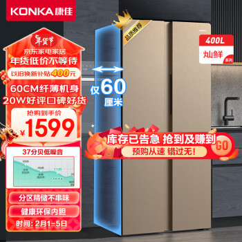 KONKA 康佳 BCD-400EGX5S 直冷对开门冰箱 400L 金色