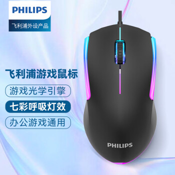 PHILIPS 飞利浦 SPK9314 有线鼠标 1200DPI 黑色