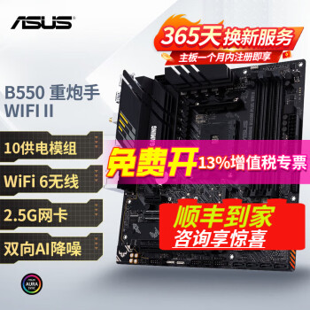 ASUS 华硕 玩家国度（ROG）STRIX X570-E GAMING WIFI II 华硕主板电竞主板CPU套装 X570-E ￥828
