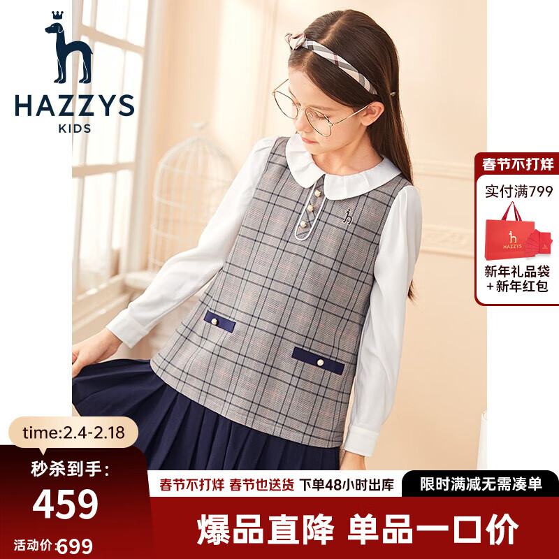 HAZZYS 哈吉斯 品牌童装女童连衣裙春新品中大童舒适大气柔美翻领格子百褶长袖裙 格 155 券后279元